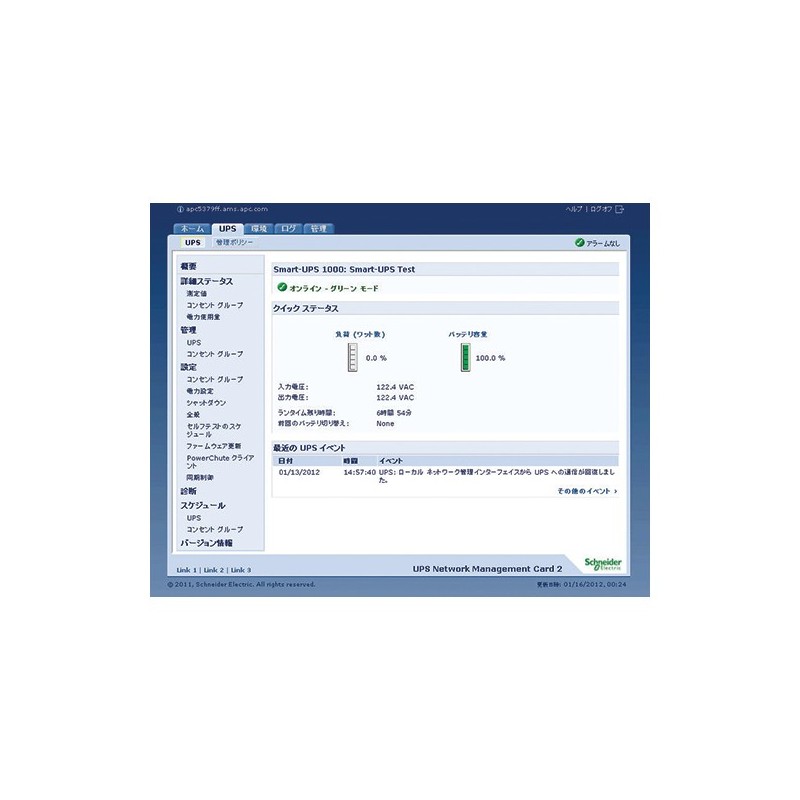 APC AP9631 APC Network Cards & Adapters