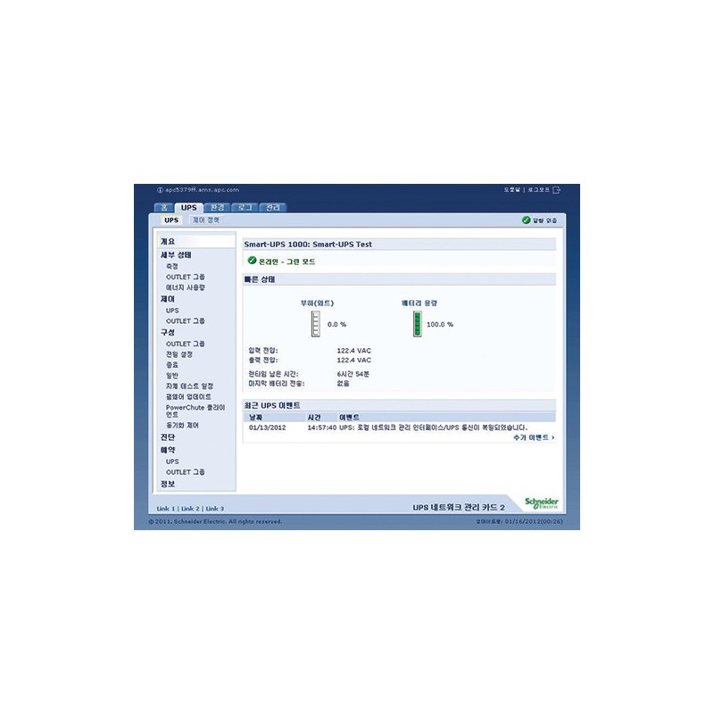 APC AP9631 APC Network Cards & Adapters
